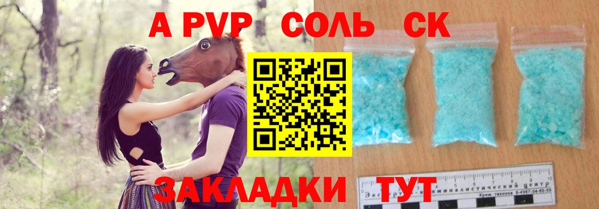 Alfa_PVP Crystall Мурино