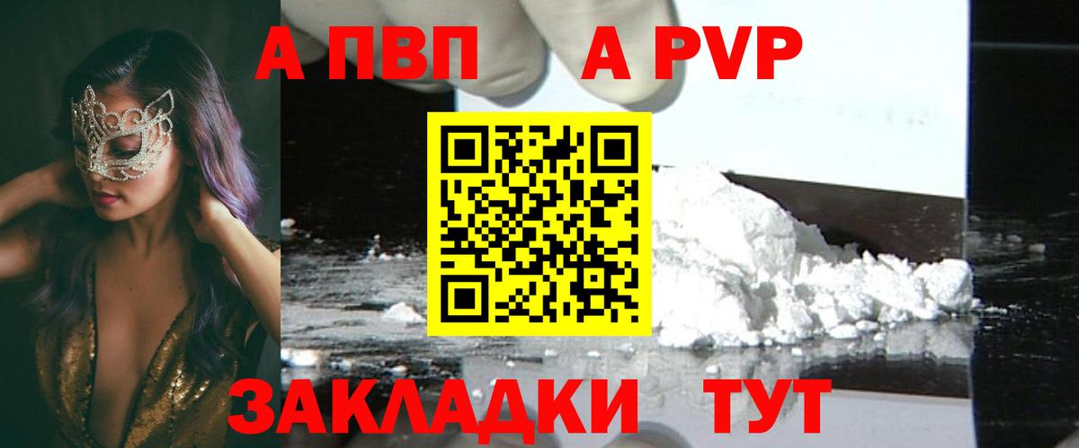 Альфа ПВП мука  Alpha-PVP  A PVP мука  Мурино  Alpha PVP мука  Вход с VPN 