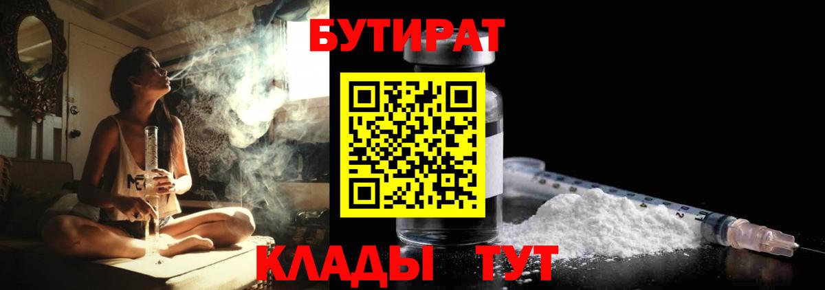 Мурино  Бутират 1.4BDO  Вход с VPN 