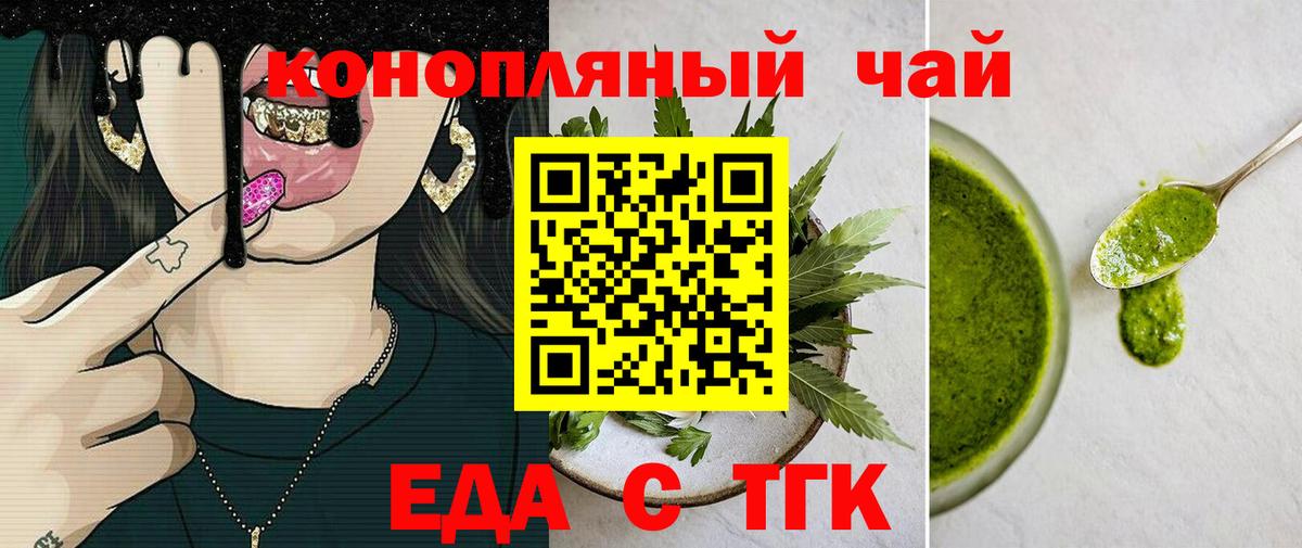 Мурино  Cannafood марихуана  Вход с VPN 