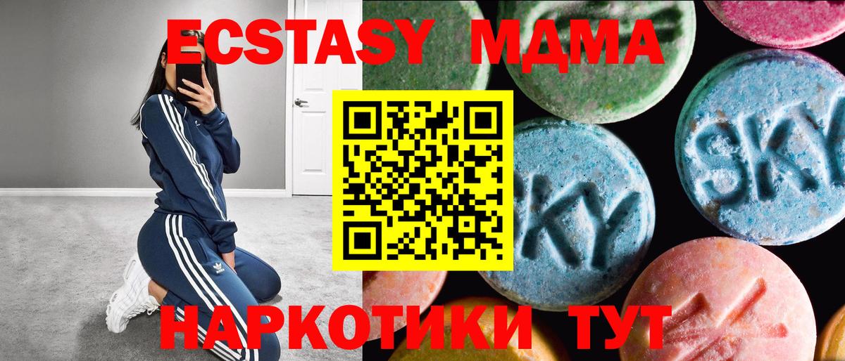 Мурино  Экстази  Вход с VPN  Ecstasy бентли  Ecstasy VHQ 