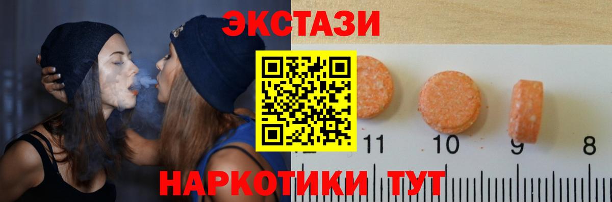 Экстази диски Мурино