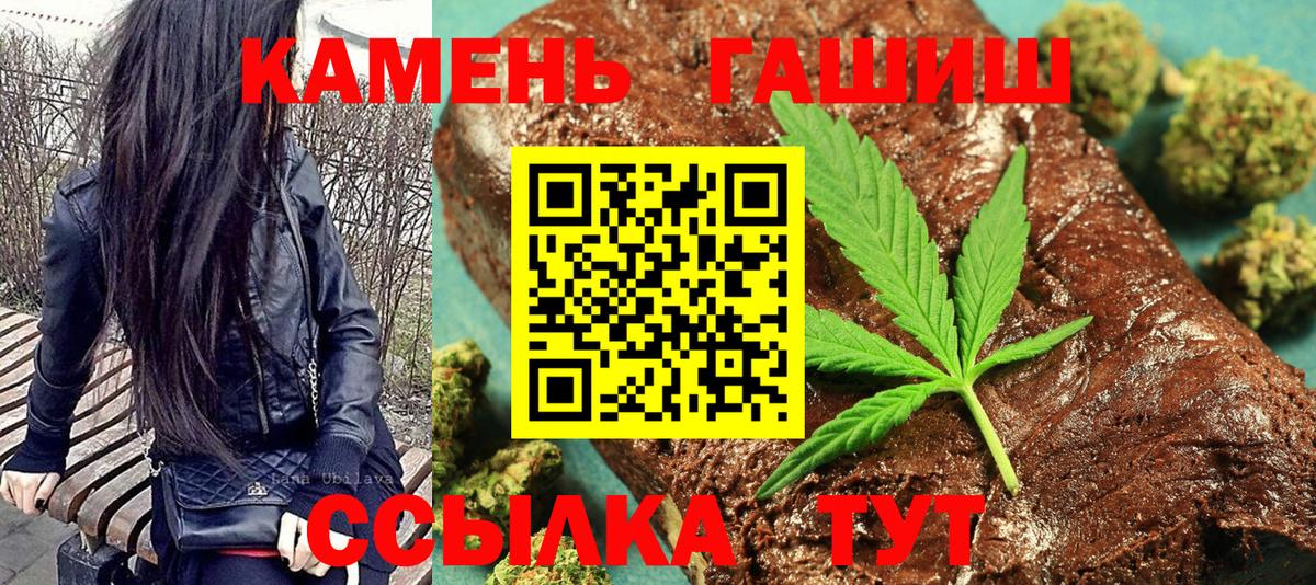Гашиш Cannabis  ГАШИШ  Мурино  ГАШ Premium  Вход с VPN 
