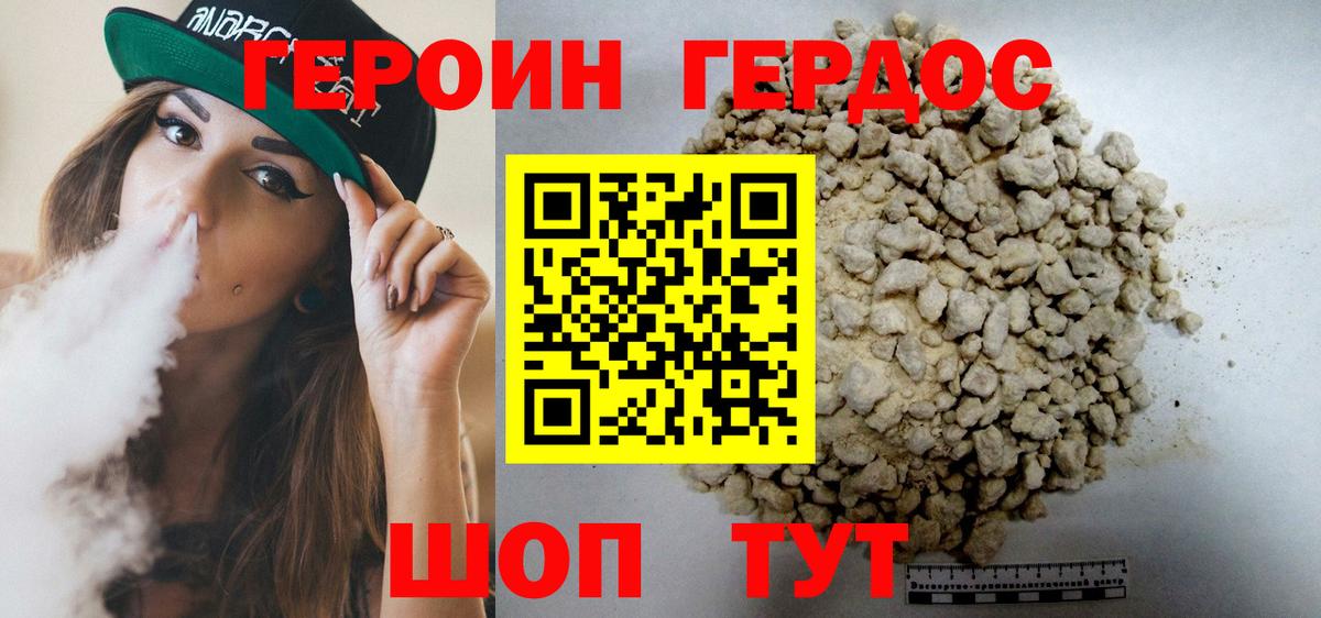 Мурино  Героин  Вход с VPN  Героин Heroin 