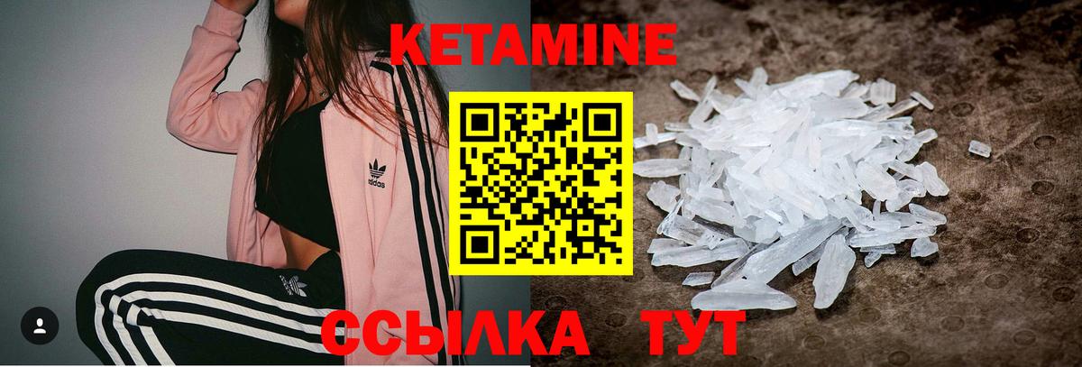 КЕТАМИН ketamine  Кетамин VHQ  Вход с VPN  Мурино 