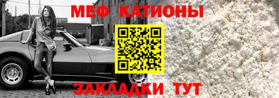 меф VHQ Бузулук