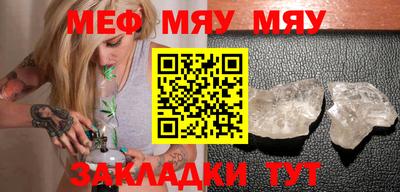 меф VHQ Бузулук