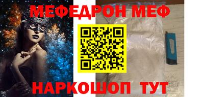 меф VHQ Бузулук