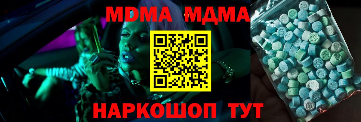 Мурино  МДМА VHQ  МДМА  MDMA кристаллы  Вход с VPN 