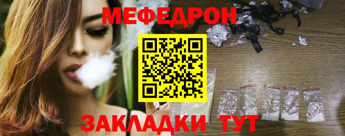 Мурино  МЯУ-МЯУ  магазин продажи   Вход с VPN  МЕФ VHQ  Меф VHQ  МЯУ-МЯУ 