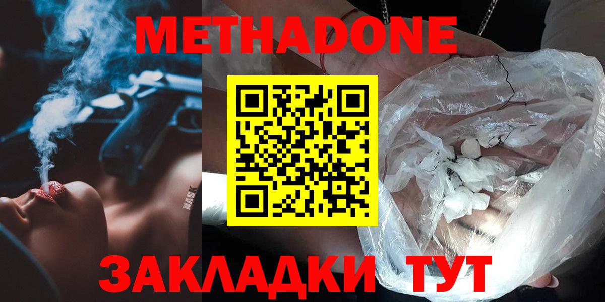 МЕТАДОН VHQ  Вход с VPN  Мурино  МЕТАДОН кристалл 