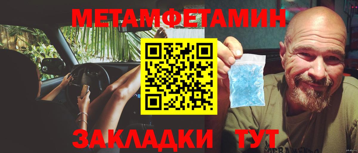 Метамфетамин винт Мурино