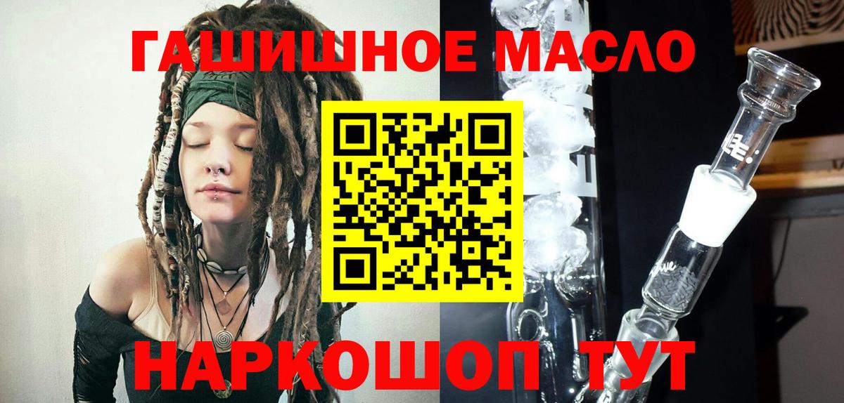 Дистиллят ТГК гашишное масло  Вход с VPN  Мурино 